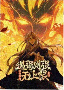 怪物8号